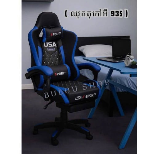 កៅអីការិយាល័យ និងកៅអីហ្គេម