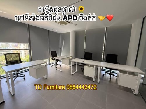 តុការិយាល័យ