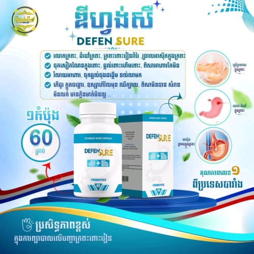 ឌីហ្វង់ស័រ