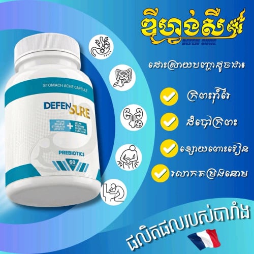 ឌីហ្វង់ស័រ