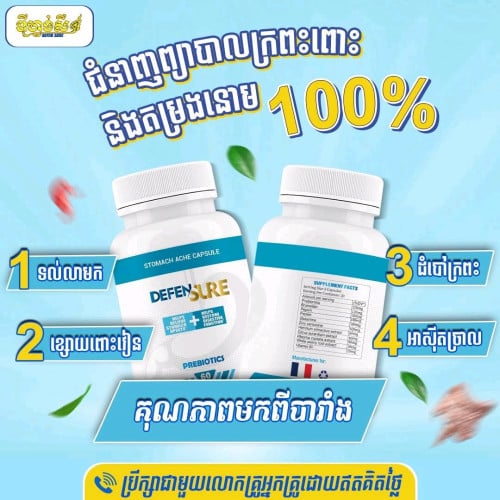 ឌីហ្វង់ស័រ