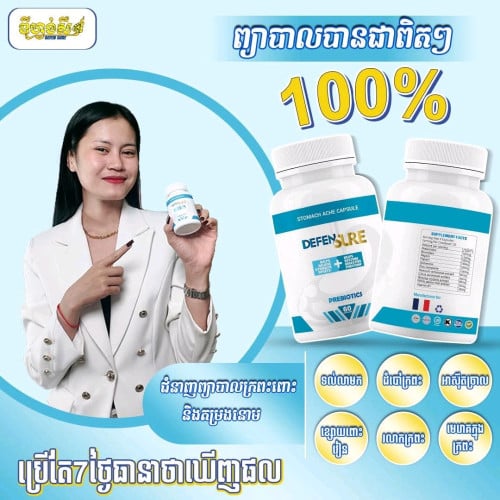 ឌីហ្វង់ស័រ