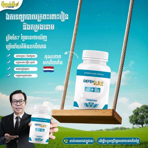 ឌីហ្វង់ស័រ