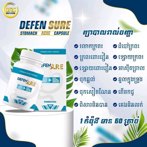 ឌីហ្វង់ស័រ