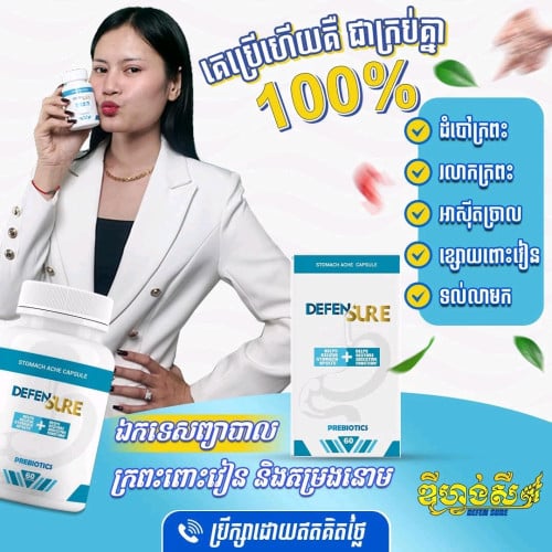 ឌីហ្វង់ស័រ