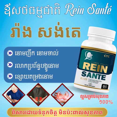 រ៉ាងសង់តេបារាំង
