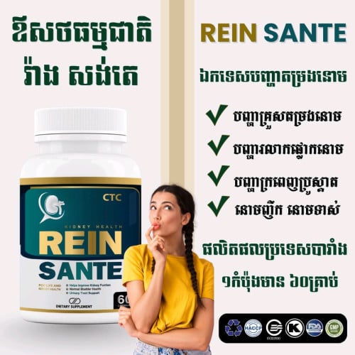 រ៉ាងសង់តេបារាំង