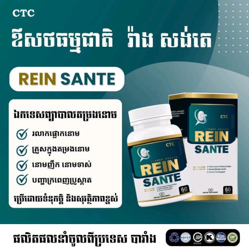 រ៉ាងសង់តេបារាំង