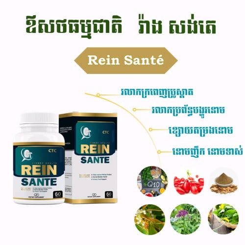 រ៉ាងសង់តេបារាំង
