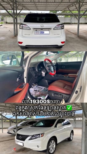 លក់​19,300$​ ពន្ធ​ក្នុង​ស្រុក​