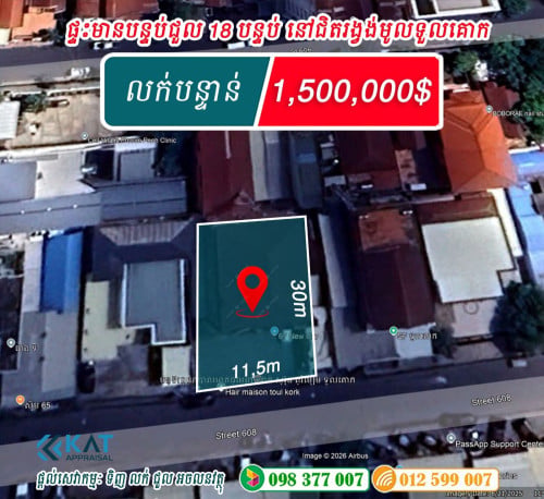 ផ្ទះនៅជិតរង្វង់មូលទួលគោក (បឹងកក់2, ខណ្ឌទួលគោក, រាជធានីភ្នំពេញ លក់បន្ទាន់!