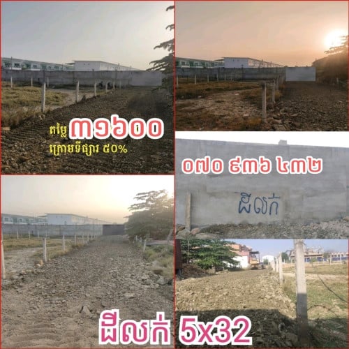 តម្លៃទាបជាងទីផ្សារ50%