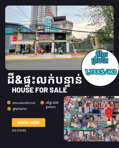 ដី និងផ្ទះលក់បន្ទាន់ ក្រោមតម្លៃទីផ្សារលើផ្លូវ 608 ទួលគោក