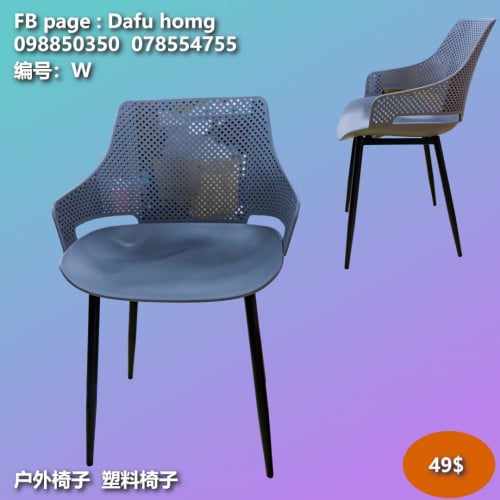 កៅអីគ្រប់ប្រភេទ all types of chairs 各种类型的椅子