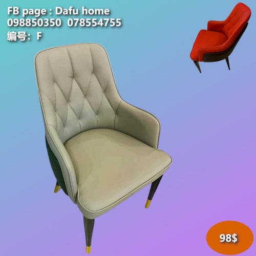 កៅអីគ្រប់ប្រភេទ all types of chairs 各种类型的椅子