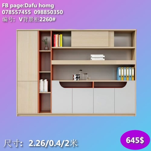 ទូរដាក់ឯកសារ filing cabinets 文件柜