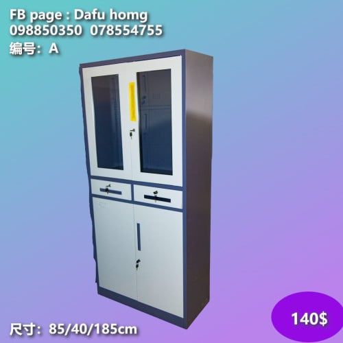 ទូរដាក់ឯកសារ filing cabinets 文件柜