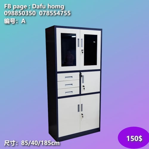 ទូរដាក់ឯកសារ filing cabinets 文件柜