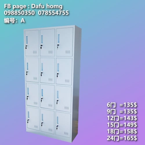 ទូរដាក់ឯកសារ filing cabinets 文件柜