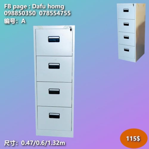 ទូរដាក់ឯកសារ filing cabinets 文件柜