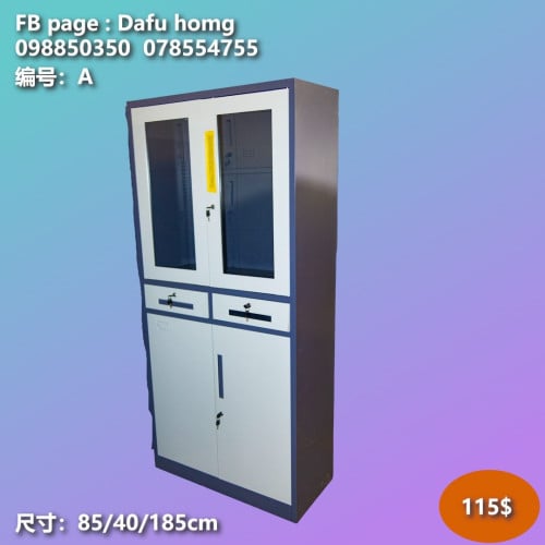 ទូរដាក់ឯកសារ filing cabinets 文件柜
