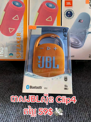 បាសJBL Clip 4