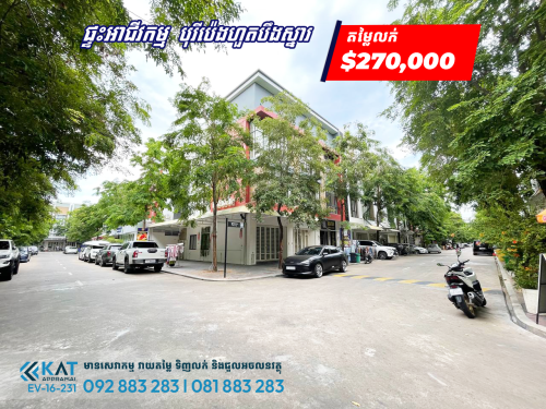 ផ្ទះអាជីវកម្មសម្រាប់លក់ | Shophouse For Sale
