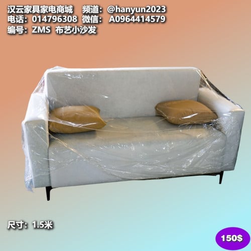 សាឡុង Sofa 沙发