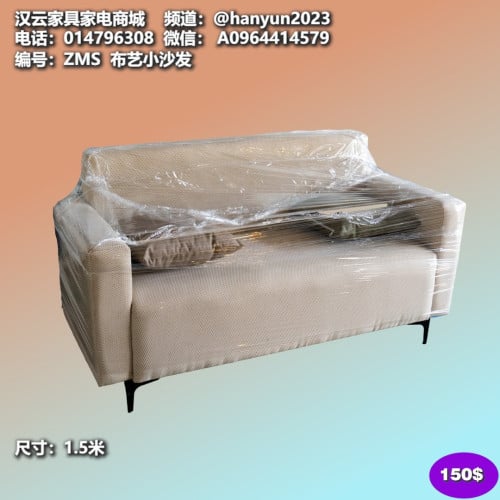 សាឡុង Sofa 沙发
