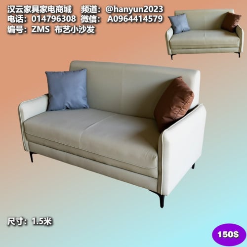 សាឡុង Sofa 沙发