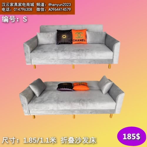 សាឡុង Sofa 沙发