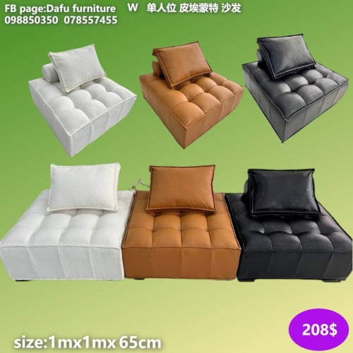 សាឡុង Sofa 沙发