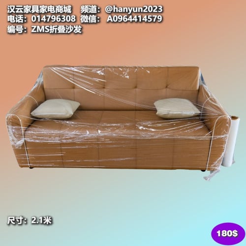 សាឡុង Sofa 沙发