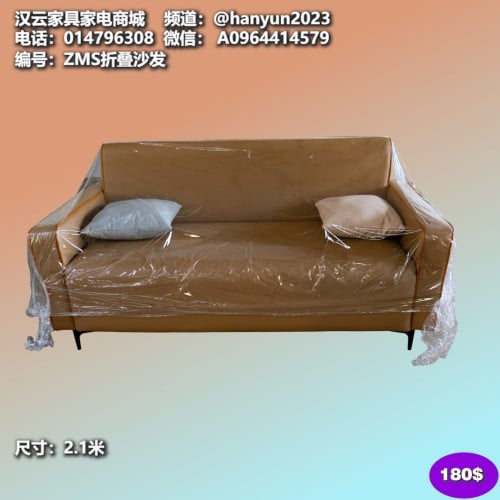 សាឡុង Sofa 沙发