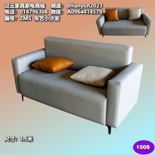សាឡុង Sofa 沙发