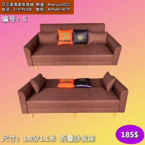 សាឡុង Sofa 沙发