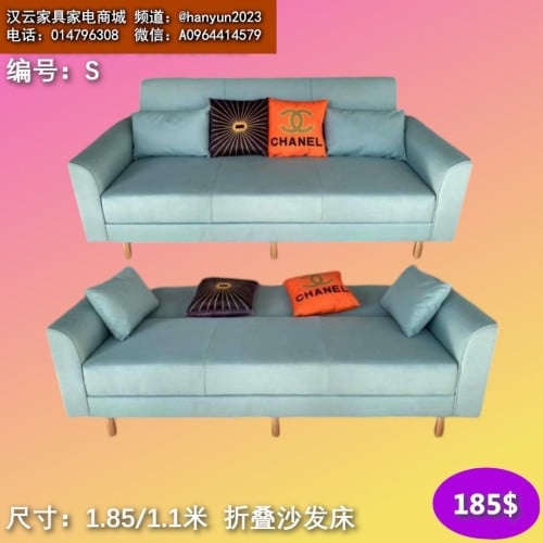 សាឡុង Sofa 沙发