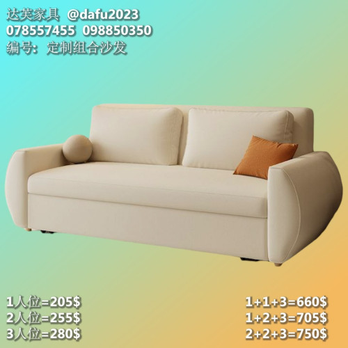 សាឡុង Sofa 沙发