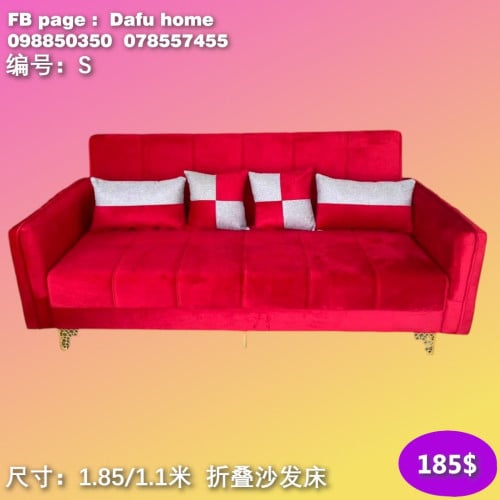 សាឡុង Sofa 沙发