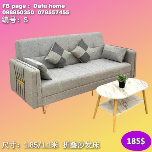 សាឡុង Sofa 沙发