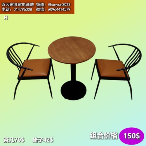 ឈុត តុកៅអី table and chair sets 餐桌椅套装