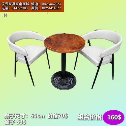 ឈុត តុកៅអី table and chair sets 餐桌椅套装