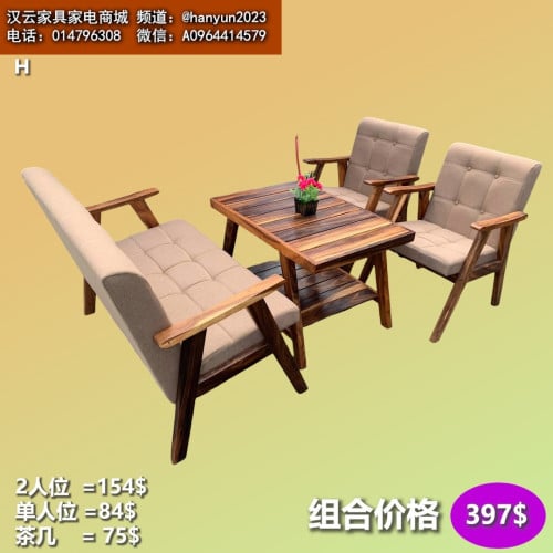 ឈុត តុកៅអី table and chair sets 餐桌椅套装