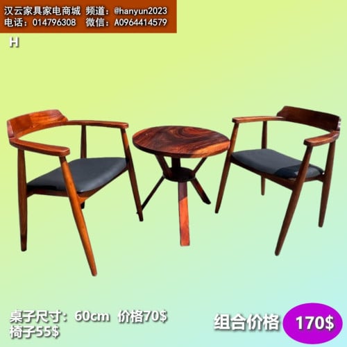 ឈុត តុកៅអី table and chair sets 餐桌椅套装