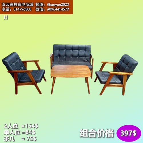 ឈុត តុកៅអី table and chair sets 餐桌椅套装