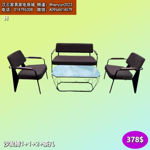 ឈុត តុកៅអី table and chair sets 餐桌椅套装