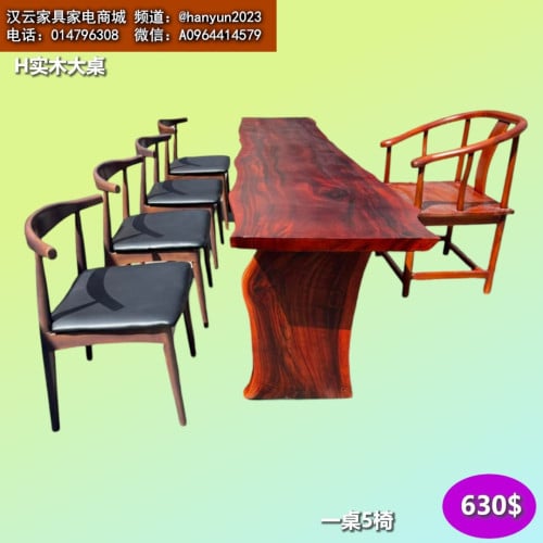 ឈុត តុកៅអី table and chair sets 餐桌椅套装