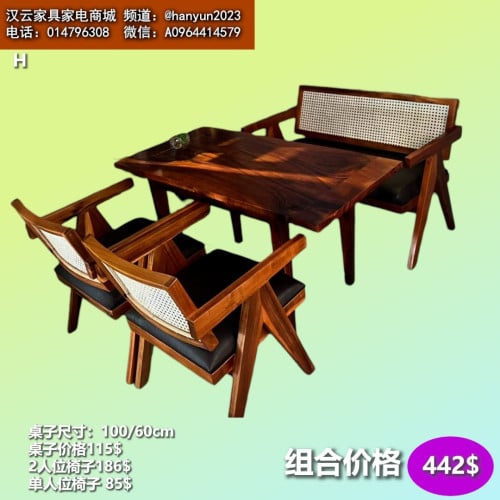 ឈុត តុកៅអី table and chair sets 餐桌椅套装