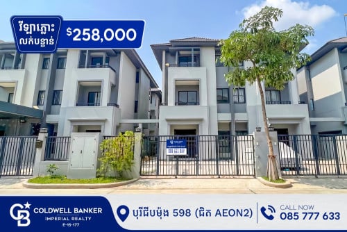 ✅វីឡាភ្លោះ សម្រាប់លក់បន្ទាន់ នៅបុរីជីប ម៉ុង598 ជិត AEON2 (H-15897)