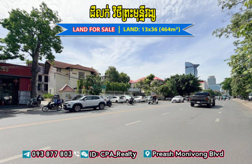 ⭕️ដីលក់ លើវិថីព្រះមុន្នីវង្ស